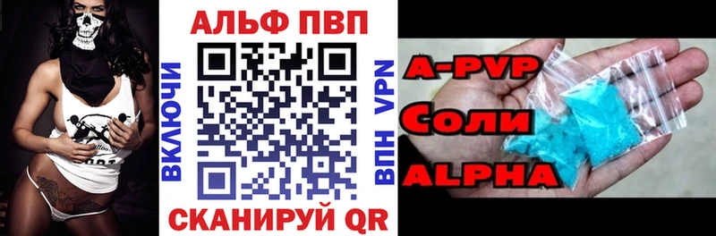 как найти закладки  Луза  Альфа ПВП кристаллы 