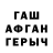 Героин афганец Jaspher Fumah