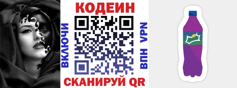 Codein Purple Drank  Луза 