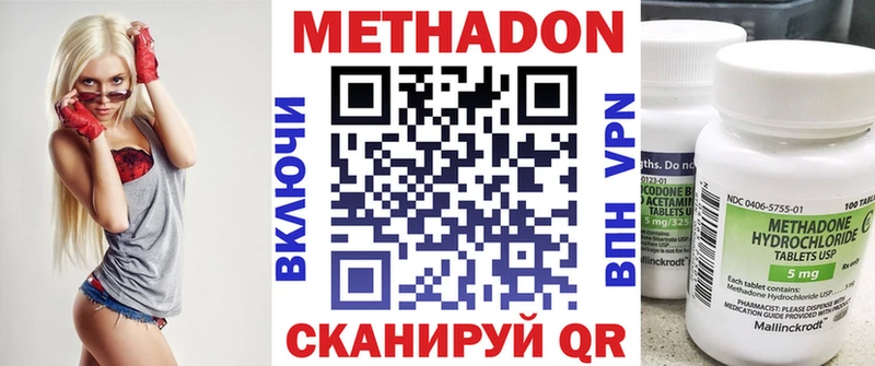 Метадон кристалл  Луза 